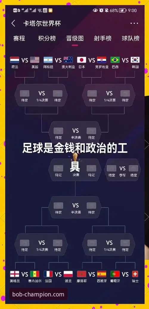 世界杯梦想实现指南：从贝里瓦尔的浴血奋战看瑞典队晋级之路
